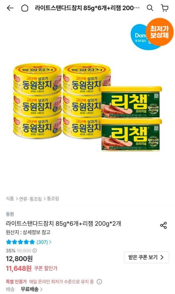 Cá ngừ tiêu chuẩn Dongwon Light Standard 85g x 6 + Richam 200g x 2