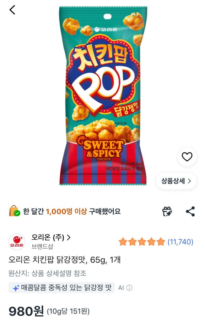 Orion Chicken Pop Chicken vị Gangjeong, 65g, 1 miếng