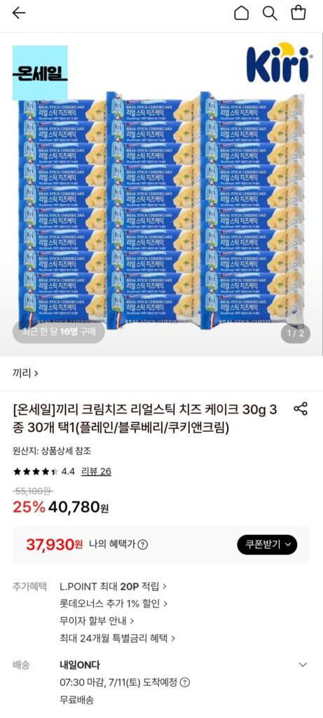 Bánh Phô Mai Kem Kiri Real Stick 30g 30 Miếng (Trơn + Việt Quất + Bánh Quy & Kem)