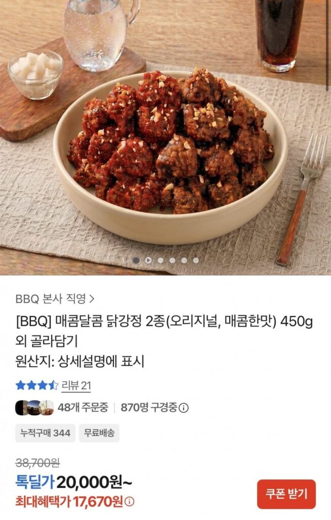 Gà nướng cay ngọt Gangjeong 2 loại 450g 3 gói