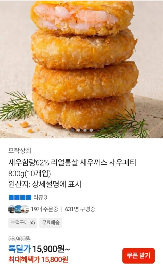 Bánh Tôm cốt lết Real Meal 800g
