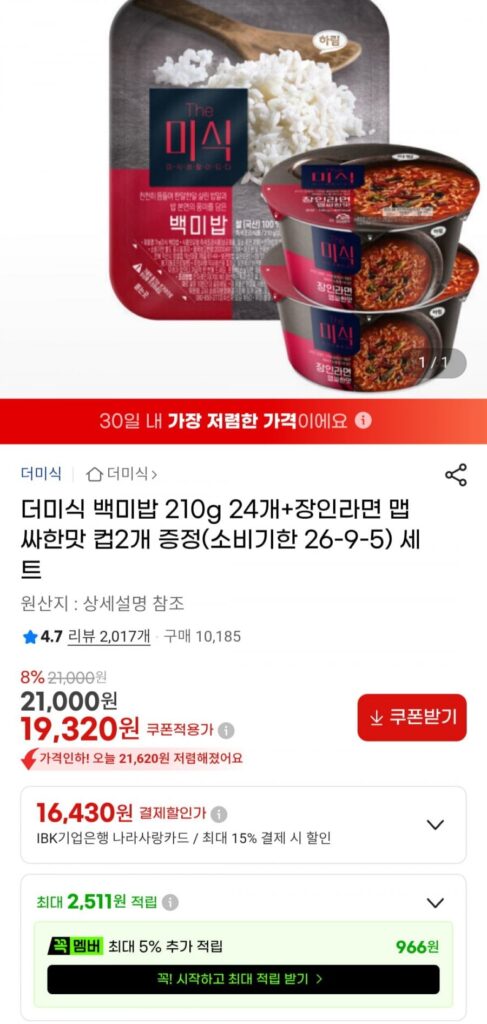 24 cọc gạo trắng (210g) + 2 cốc mì cay thủ công