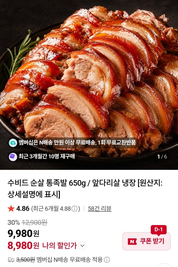 Chân giò heo rút xương Sous vide 650g