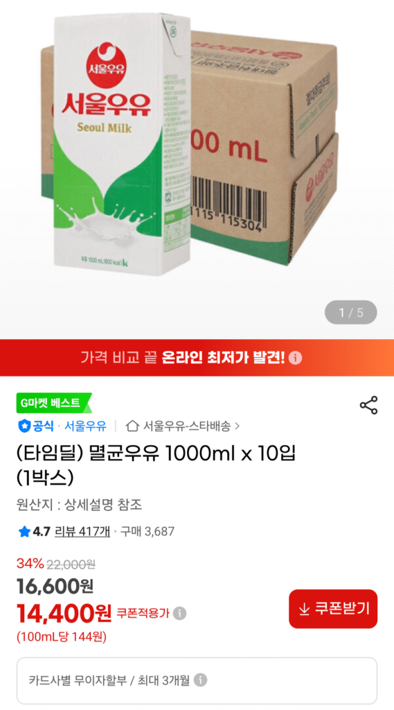 Sữa tiệt trùng Seoul Milk 1000ml x 10 gói