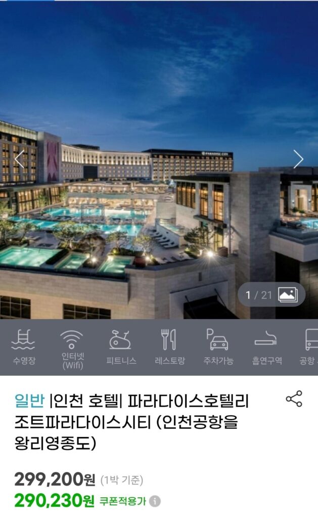 Yeongjongdo Paradise City Deluxe giường đôi