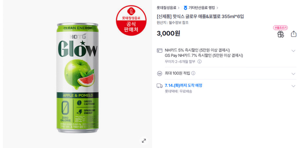 [Khác] Khuyến mại dùng thử Hot Six New Glow Apple & Pomelo 355ml x6
