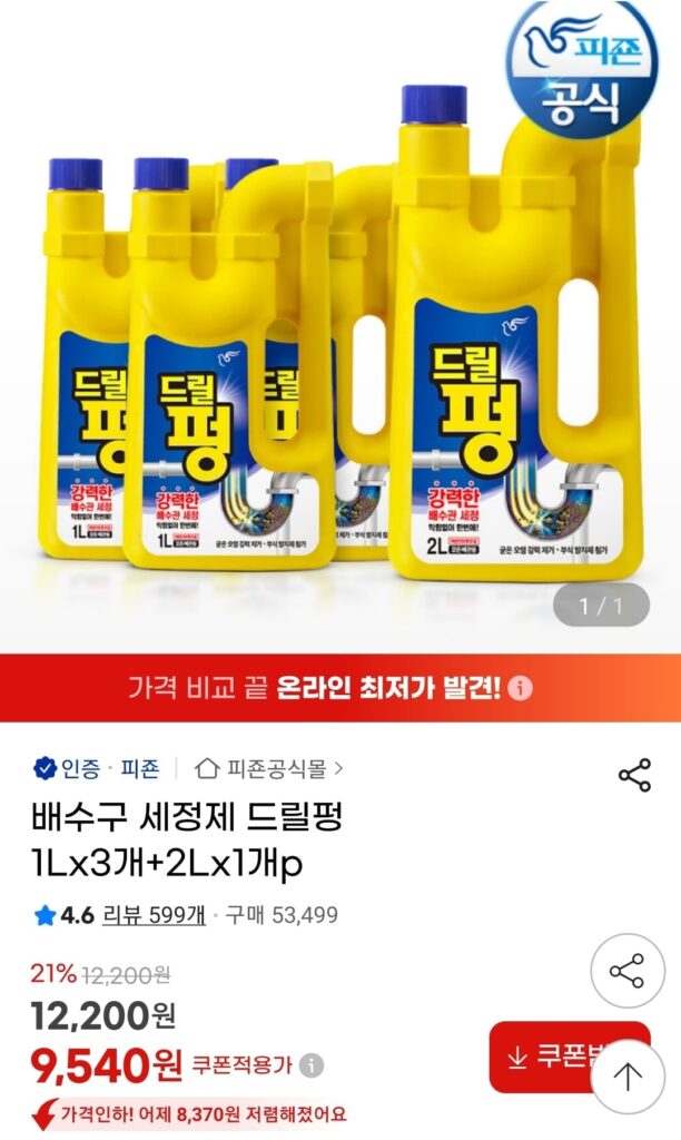 Máy thông cống Khoan Pung 3 x 1L + 1 x 2L 