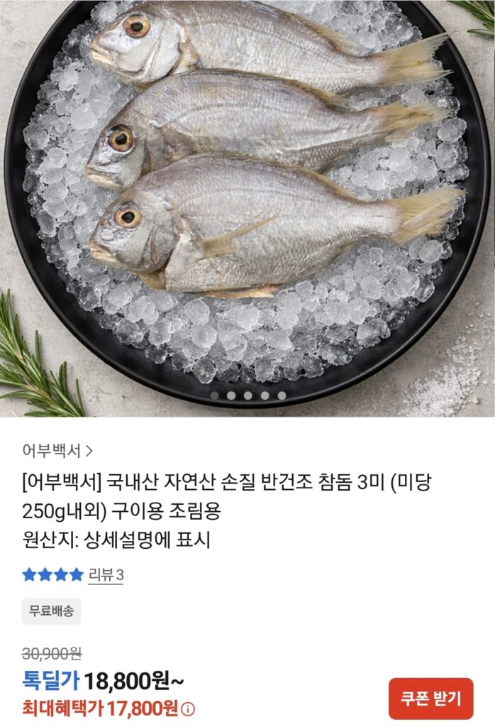 3 con cá tráp đỏ bán khô tự nhiên được chế biến trong nước (khoảng 250g mỗi con) 