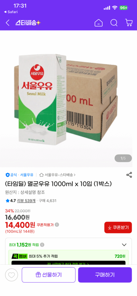 Tiếp tục bán hàng không nắp: 10 gói sữa tiệt trùng Seoul Milk 1 lít