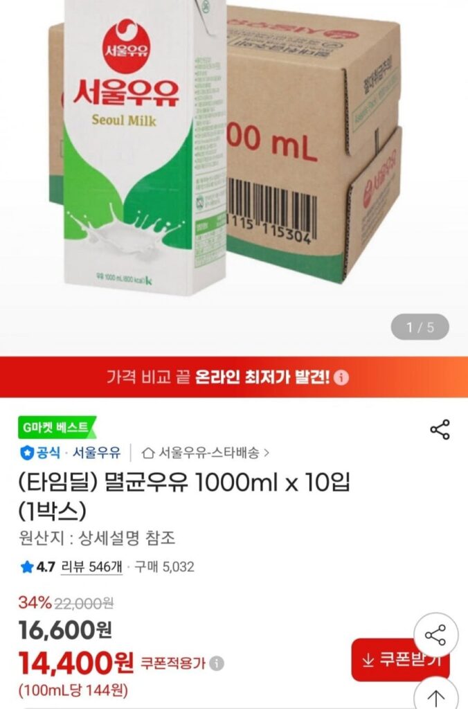 Sữa tiệt trùng Seoul 1L x 10 gói