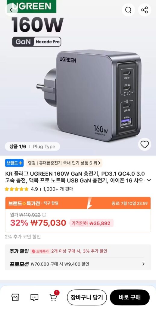 Bộ sưu tập sạc Ugreen