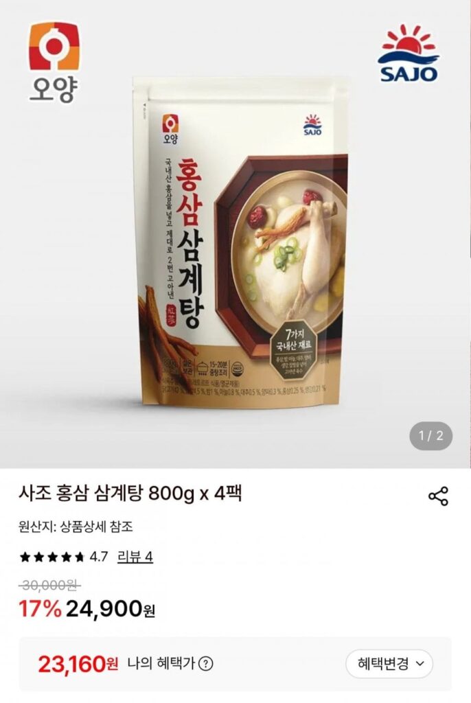 Nhân sâm đỏ Sajo Samgyetang 800g 4 gói