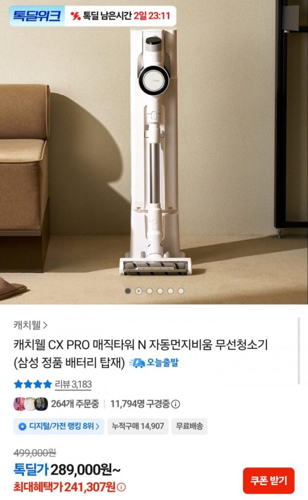 Máy hút bụi không dây Catchwell CX PRO Magic Tower N