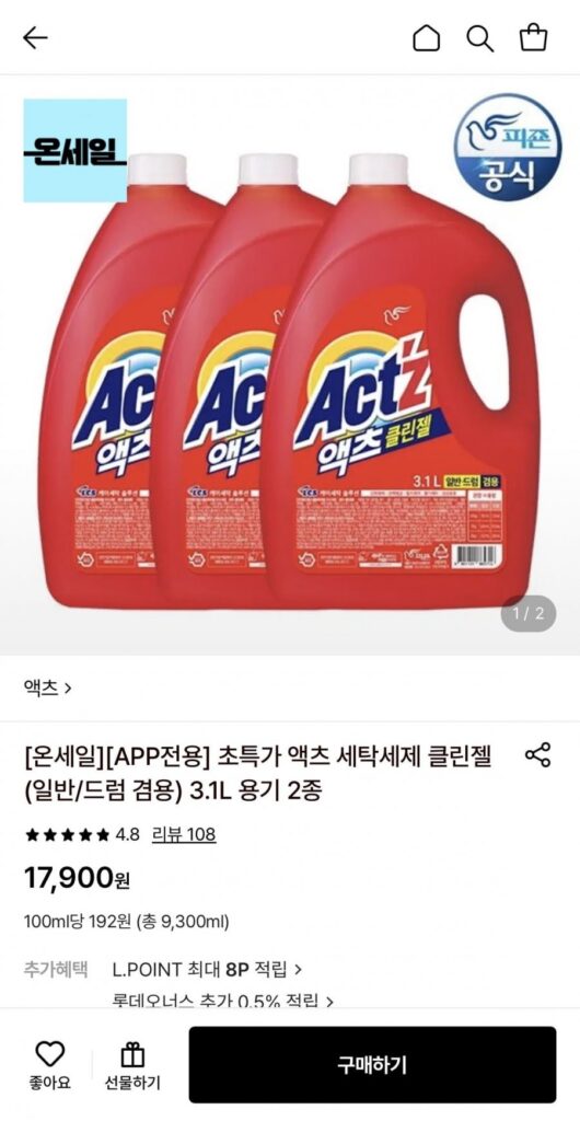 Gel giặt tẩy Acts hộp 3.1L (3)