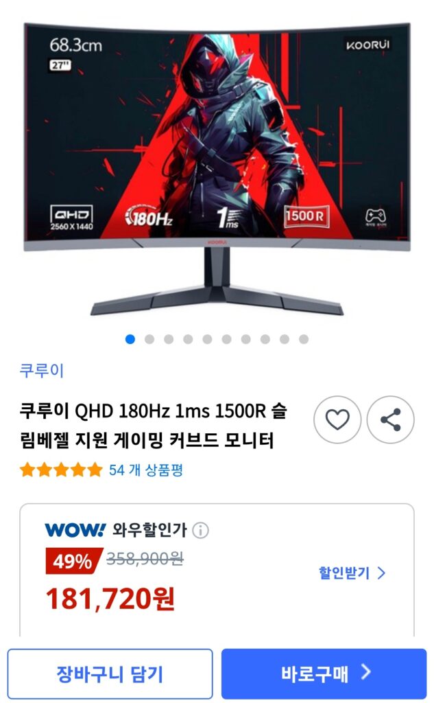 [Coupang] Màn hình cong chơi game hỗ trợ Kurui QHD 180Hz 1ms 1500R viền mỏng