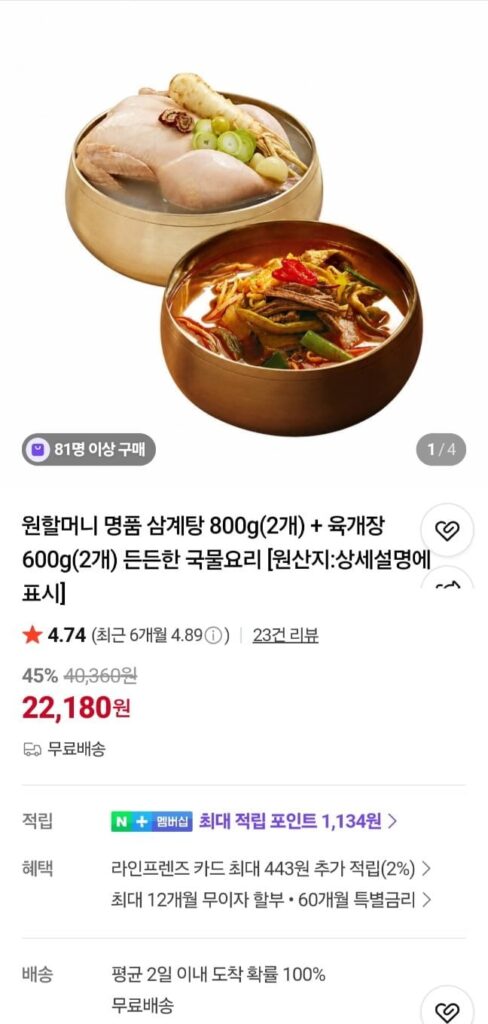 Wonmoney’s Premium Samgyetang (2 miếng 800g) + 600g Yukgaejang (2 miếng)