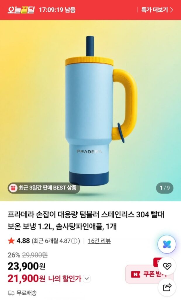 Pradera tay cầm cốc dung tích lớn inox 304 ống hút giữ ấm kho lạnh 1.2L