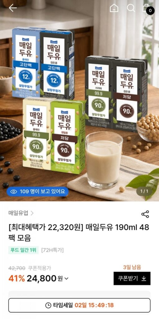 Bộ sưu tập 48 gói Sữa đậu nành Maeil 190ml