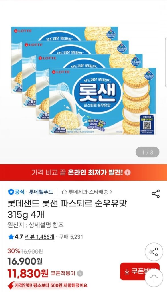 Lotte Sand Pasteur hương sữa nguyên chất 315g 4 gói