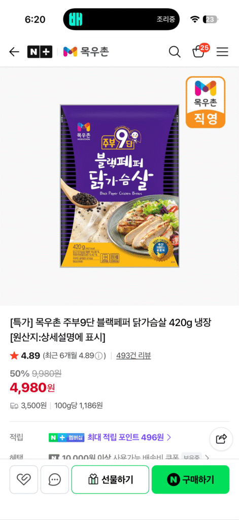 Mokwoochon Bà Nội Trợ 9 Lớp Ức Gà Tiêu Đen 420g Làm Lạnh