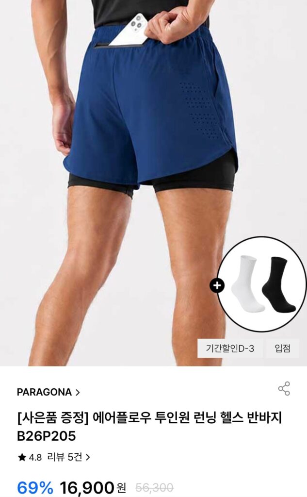 Quần short tập gym chạy bộ 2 trong 1 Aeroflow 