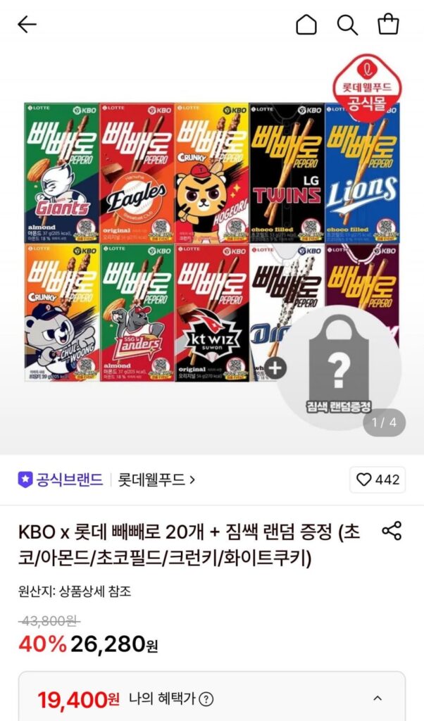 KBO x Lotte Pepero 20 miếng + quà tặng túi tập gym ngẫu nhiên