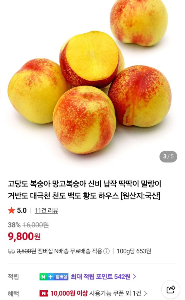 Xoài đào 1,5 kg, khoảng 10-12 miếng (Thành viên Naver)