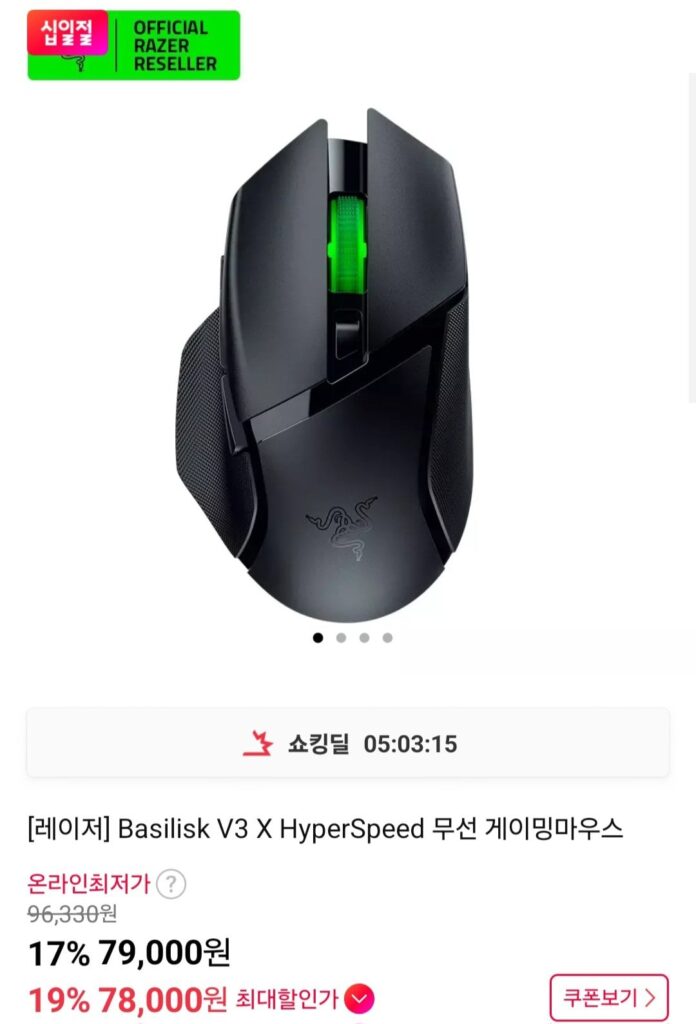 Razer Basilisk V3