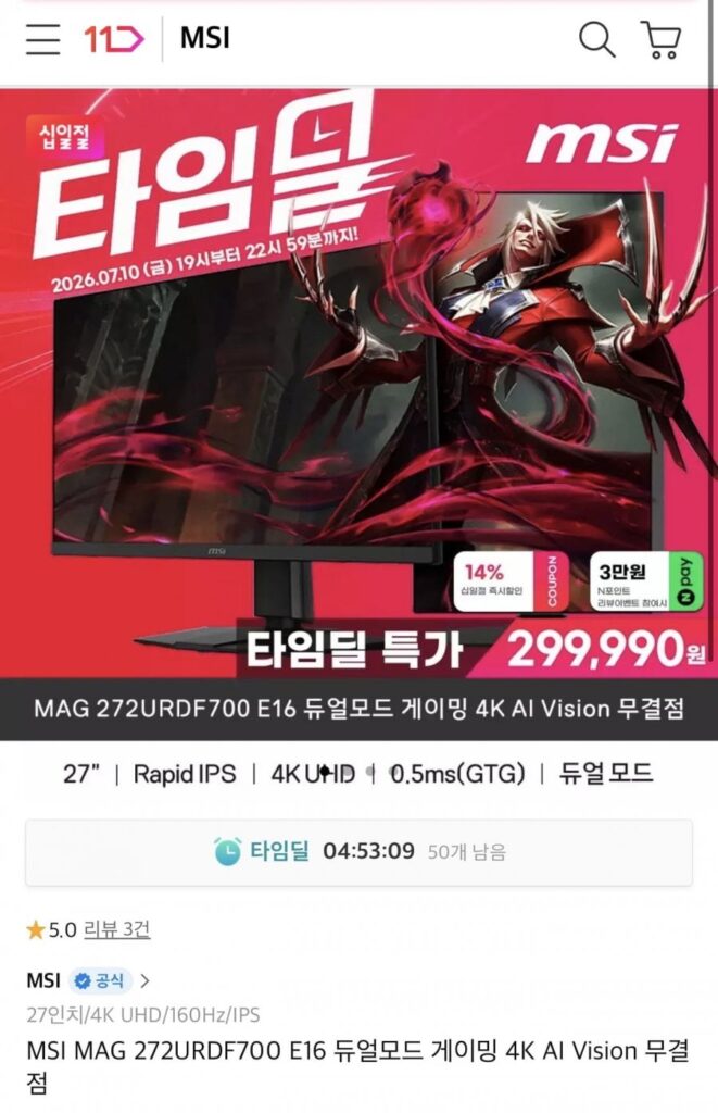 MSI MAG 272URDF700 E16 Màn hình hoàn hảo chơi game hai chế độ 4K AI Vision