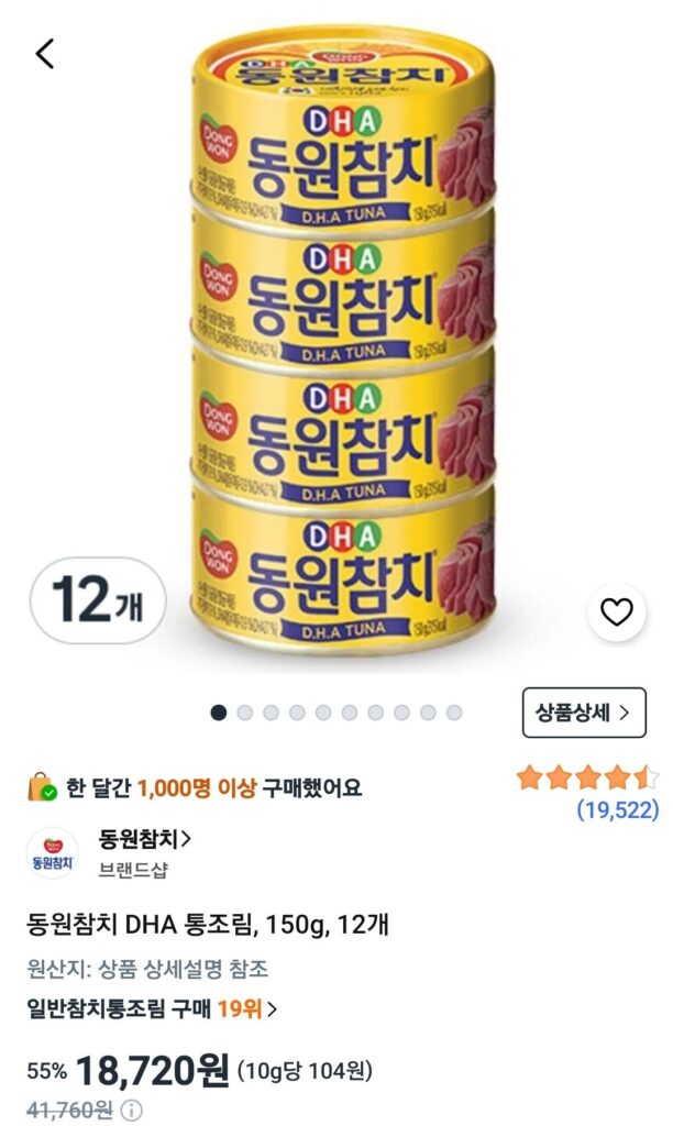 Thực phẩm đóng hộp cá ngừ Dongwon DHA, 150g, 12 miếng