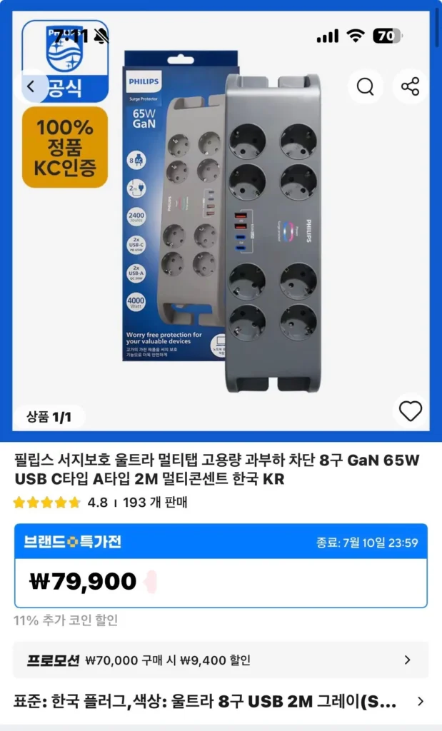 [Ali] Philips bảo vệ chống sét siêu đa chạm 8 cổng (2M)