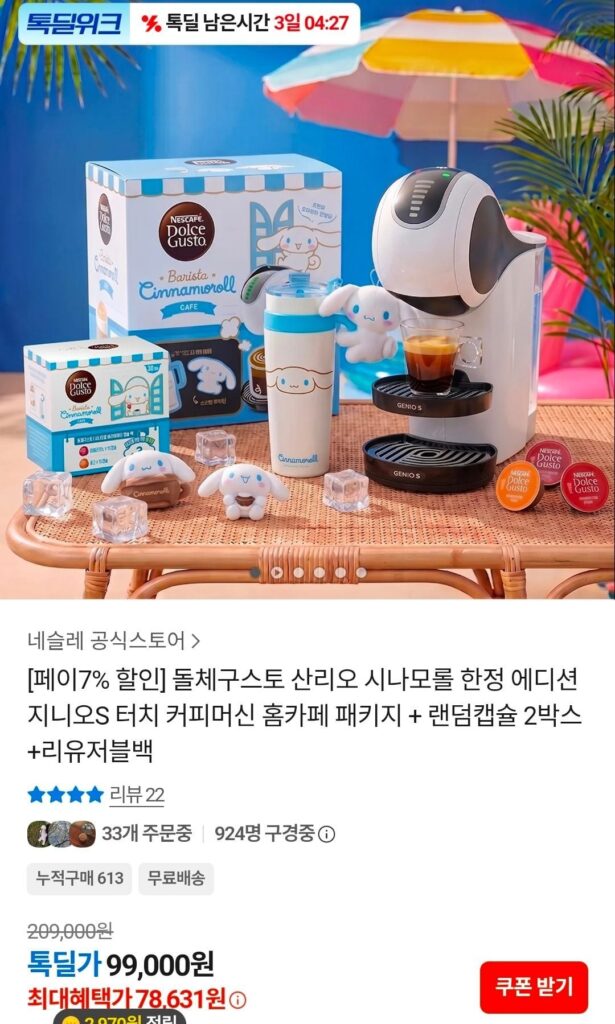 Dolce Gusto Sanrio Cinnamoroll phiên bản giới hạn + 2 hộp viên ngẫu nhiên