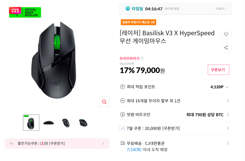 [Đường 11] Laser Basilisk v3 Hyperspeed