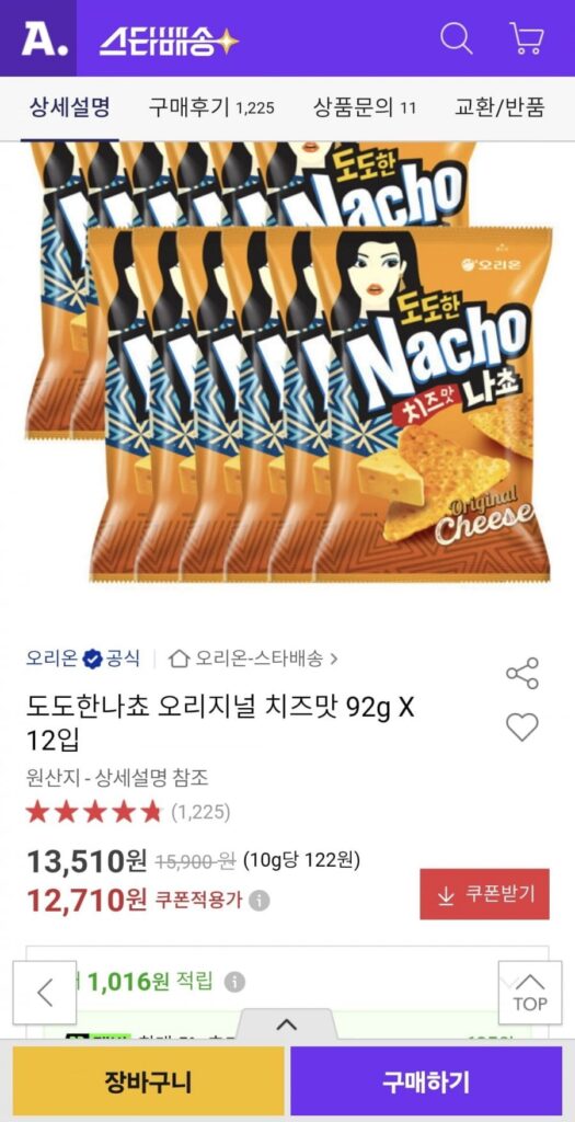 Dodo Hannacho Vị Phô Mai Nguyên Bản 92g 12 gói