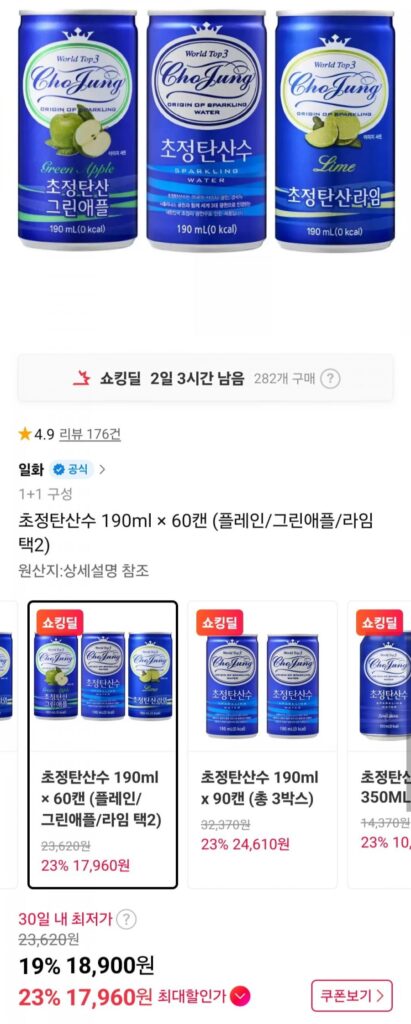 Nước Có ga Chojeong 190ml x 60 lon (Trắng/Táo Xanh/Vôi)