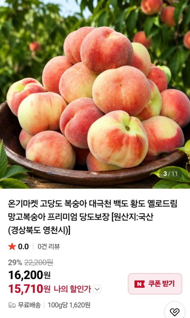 Đào Daegeukcheon loại vừa và nhỏ 2kg