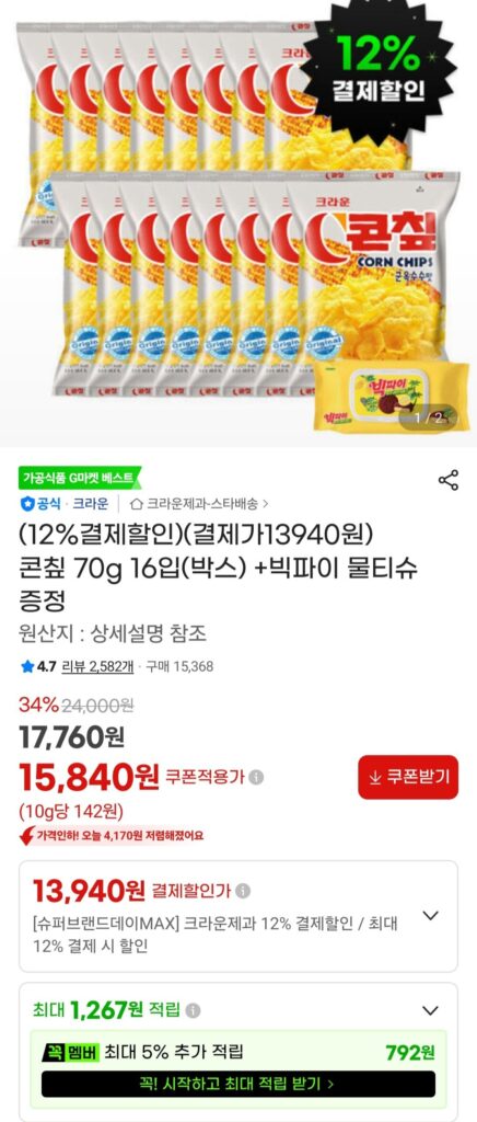 Ngô chip 70g 16 gói (hộp) + Tặng kèm khăn ướt Big Pie