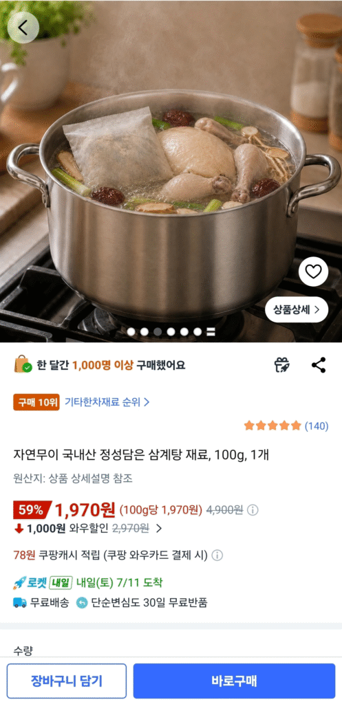 Jeongseongdam là trà túi lọc có thành phần samgyetang nội địa 