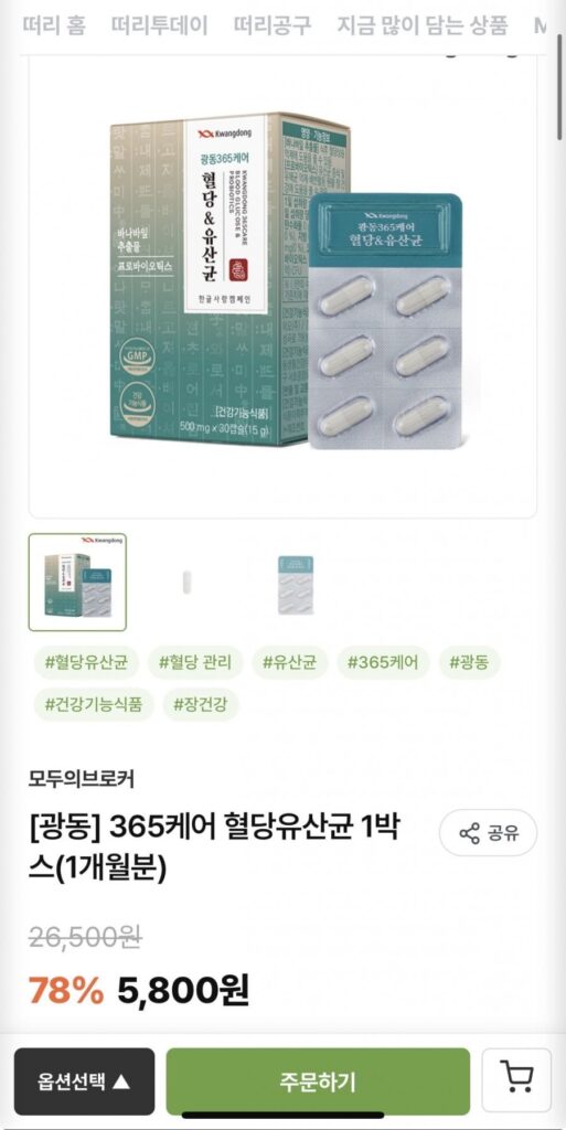 Quảng Đông 365 Care Đường Huyết Lactobacillus 1 hộp