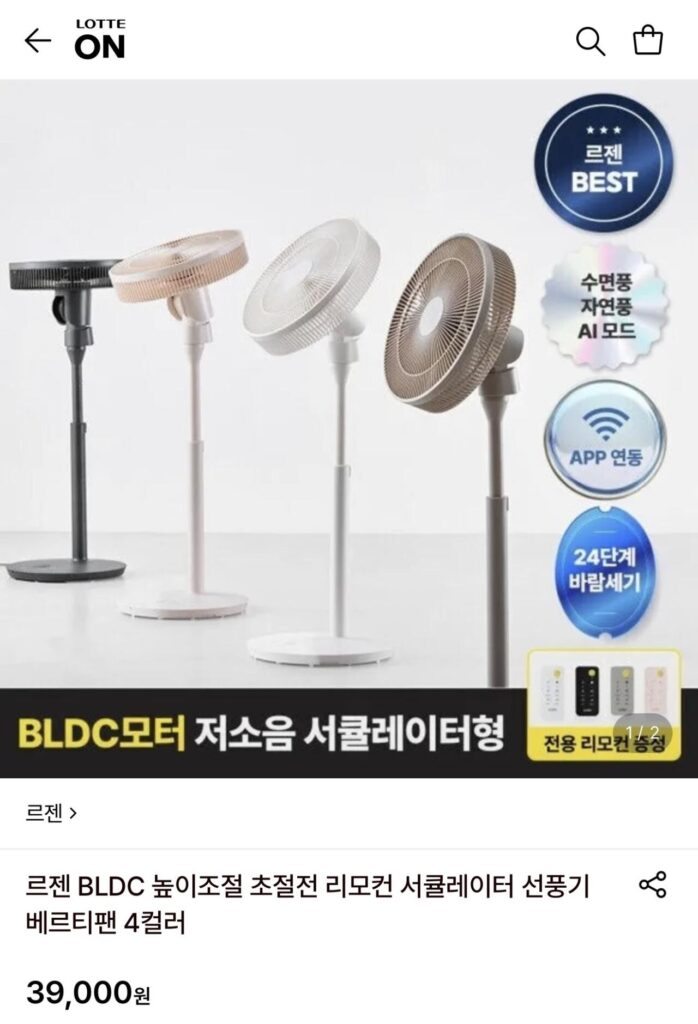 Quạt tuần hoàn điều khiển từ xa Legen BLDC siêu tiết kiệm điện