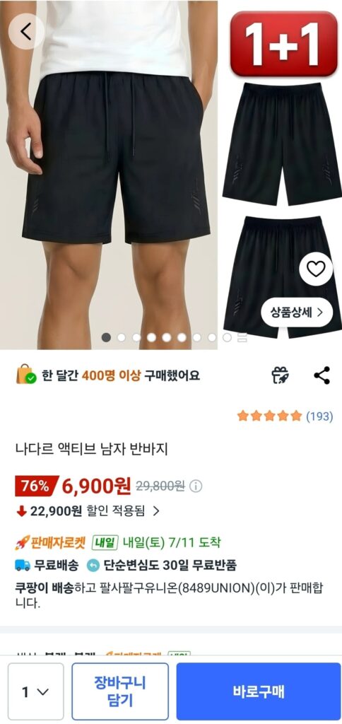 Quần short nam năng động 1+1 