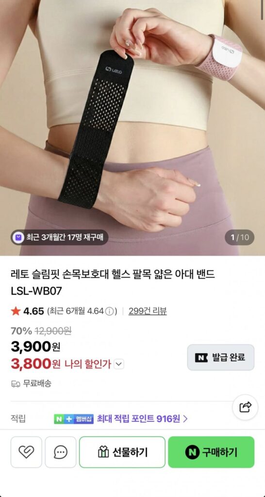 Vòng mỏng bảo vệ cổ tay Leto