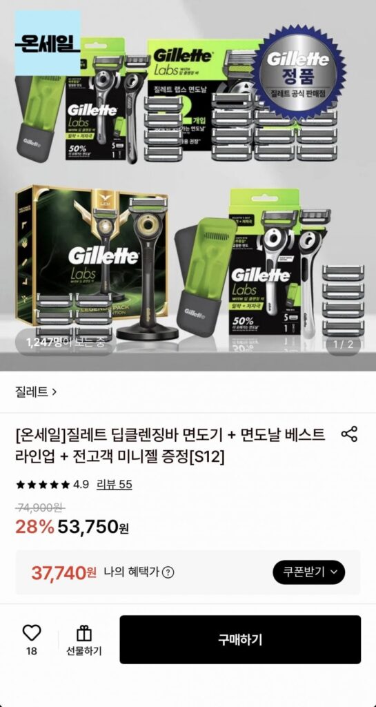 Dòng sản phẩm dao cạo làm sạch sâu Gillette Deep Cleaning Bar + Razor Blade