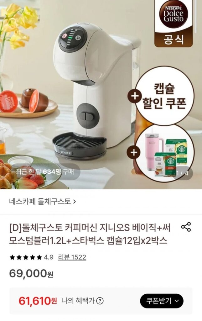 Quà tặng viên nang và cốc uống trắng cơ bản Dilcret/Dolce Gusto Genio S