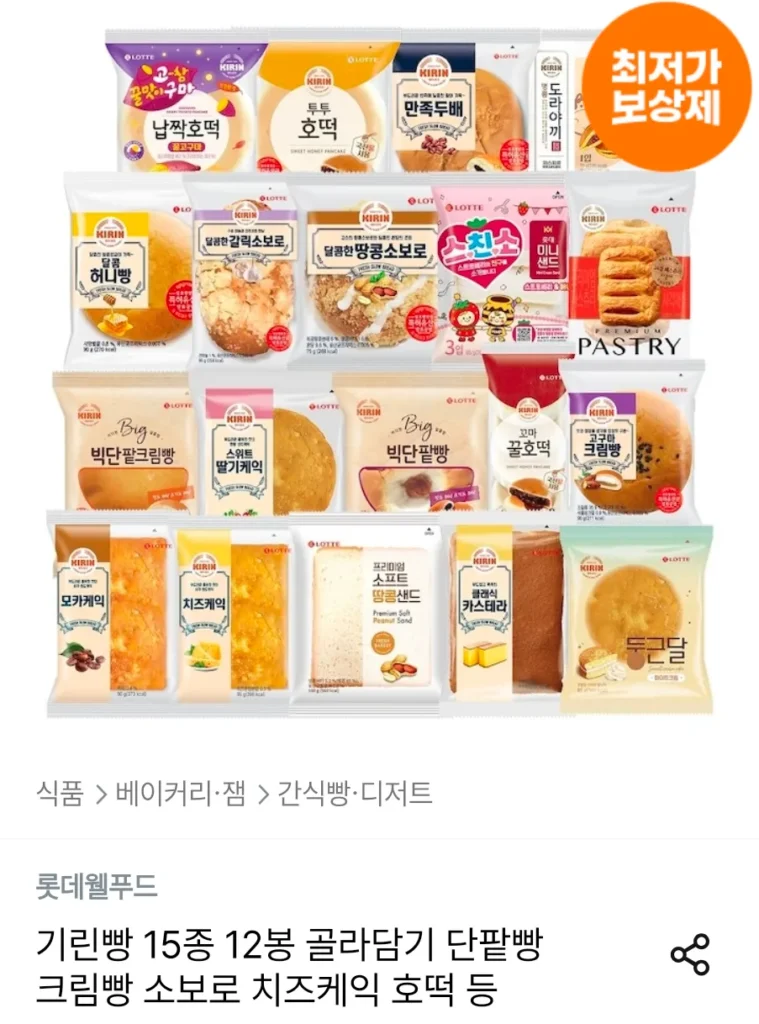 Chọn từ 12 túi gồm 15 loại bánh mì hươu cao cổ