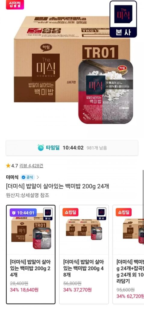24 miếng gạo trắng với hạt sống 200g