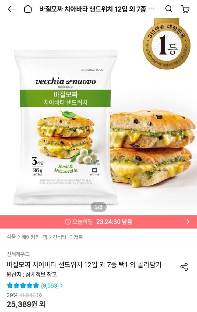 Bánh mì kẹp húng quế mozza ciabatta 9 miếng và 7 loại khác chọn 1
