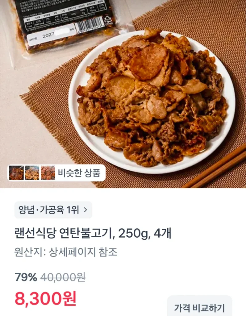 4 bulgogi than bánh 250g từ nhà hàng trực tuyến