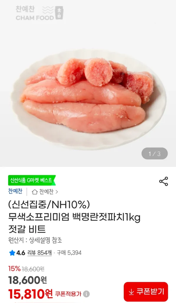 Trứng cá minh thái muối 1kg