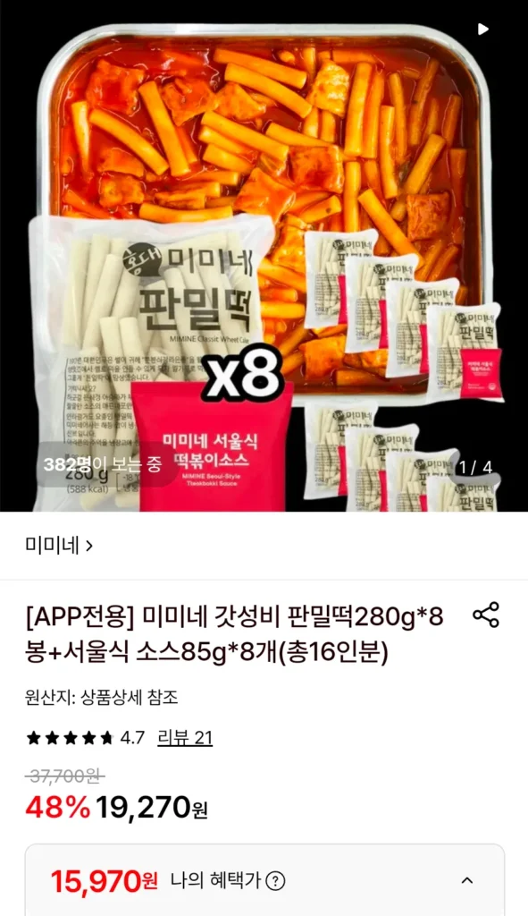 Bánh gạo Mimine Panmil 280g*8 túi + sốt phong cách Seoul 85g*8 (tổng cộng 16 phần ăn)